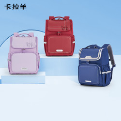 卡拉羊 五维减负防下坠书包 CX2199