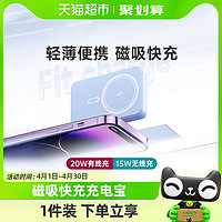 88VIP：ROMOSS 罗马仕 WSC05 Magsafe磁吸移动电源 5000mAh 20W