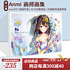 Anmi 画师画集 CRYSTAL CLEAR Anmi 作品集 ACG插画 日文原版 动画漫画画师插画 绿山墙日文原版