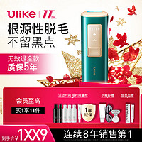 Ulike Air冰墨绿 脱毛仪蓝宝石冰点激光脱毛器  送女友生日礼物