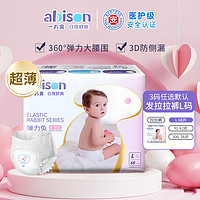 abison 一片爽 plus会员：一片爽(abison)婴儿超薄透气 弹力兔拉拉裤L76片【9-14KG】