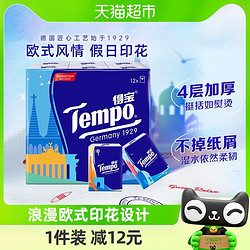 Tempo 得宝 手帕纸 天然无香