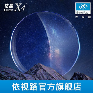 essilor 依视路 1.67钻晶X4 防蓝光非球面镜片+多款钛架可选
