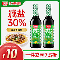 厨邦 减盐30%特级生抽500ml*2瓶