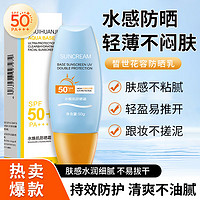 自诗堂 黄帽防晒霜SPF50+ 小黄防晒乳50ml-2盒