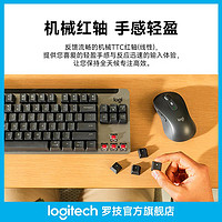 百亿补贴：logitech 罗技 MK855无线蓝牙键鼠套装双模笔记本电脑手机ipad平板商务办公