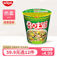 CUP NOODLES 合味道 NISSIN 日清食品 合味道  标准杯  猪骨浓汤风味方便面77g  任选