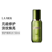 黑卡会员：LA MER 海蓝之谜 肌底修复液精粹水 150ml 精粹水精华液淡纹焕亮护肤品