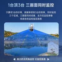 乔安 双摄1000万摄像头监控无线wifi网络全彩夜视360度全景云台旋转无死角家用手机远程监控器