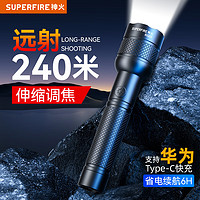 SUPFIRE 神火 RG03户外手电筒