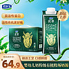 君乐宝优萃有机认证纯牛奶 双活性蛋白250mL*10礼盒 营养早餐3.6g乳蛋白