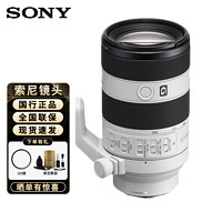 SONY 索尼 FE 70-200mm F4 Macro G OSS II 新一代小三元远摄变焦微距 FE 70-200mm F4 G OSS 二代