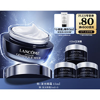 PLUS会员：LANCOME 兰蔻 肌底精华焕亮眼霜 15ml（赠同款眼霜5ml*3）