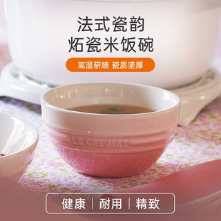 LE CREUSET 酷彩 米饭碗汤碗面碗沙拉碗家用碗套装大碗多彩 11.8cm米饭碗尼斯阳光