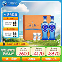 梦之蓝 旗舰店洋河海之蓝 42度480ml*2瓶装白酒绵柔过节送礼