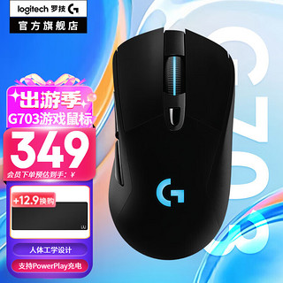 logitech 罗技 G703 HERO传感器升级版 2.4G Lightspeed 双模无线鼠标 25600DPI 黑色