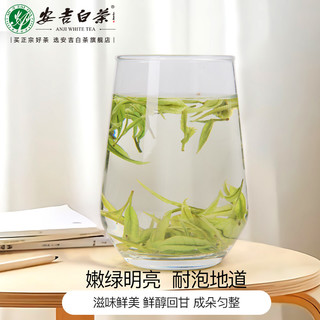 安吉白茶 2024新茶特级绿茶叶250g送礼盒装半斤春茶官方正品旗舰店