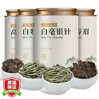 七春茶叶福鼎白茶白毫银针寿眉贡眉白牡丹组合300g礼盒自己喝