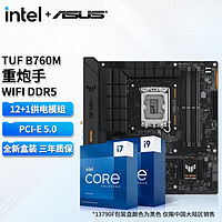 intel 英特尔 13代I7 主板CPU套装  主板套装 华硕TUF B760M-PLUS WIFI D5 I7 13700KF