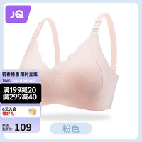 婧麒哺乳文胸小贝壳内衣无钢圈舒适背心防下薄款聚拢怀孕期喂奶 粉色【升级款3.0】 90B(XXL)