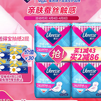 会员专享、PLUS会员：薇尔 Libresse 舒适V感 极薄棉柔日用卫生巾 24cm*10片*4包（赠得宝抽纸2提）