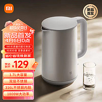 MIJIA 米家 小米烧水壶电热水壶煮水壶热水壶家用S1 大功率1.7L