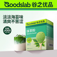 谷之优品 抹茶粉 纯抹茶粉烘焙冲饮饮品抹茶拿铁100g蛋糕奶茶店用