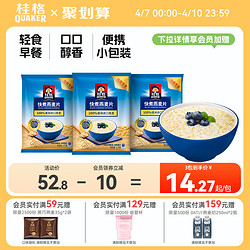 QUAKER 桂格 即食燕麦片 经典原味 1kg*3袋