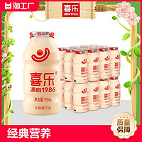 喜乐 经典乳酸菌饮品原味益生菌营养酸奶牛奶饮料95ml*20瓶装整箱