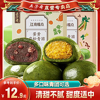 五芳斋 江南糯点 豆沙青团 240g