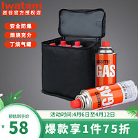 Iwatani 岩谷 气罐卡式炉防爆卡式炉气瓶液化气体XH YG250g*6瓶+(加厚)收纳包