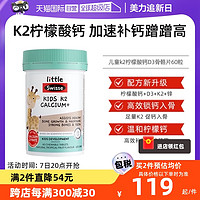 Swisse 斯维诗 儿童钙+维生素D3咀嚼片