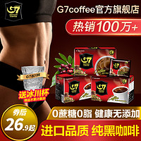 g 7 coffee G7 COFFEE 中原咖啡 G7 纯速溶咖啡