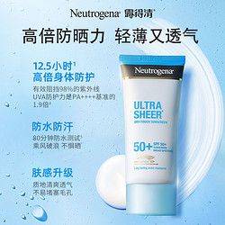 Neutrogena 露得清 轻透防晒霜夏季男女全身防紫外线清爽隔离乳液80ml