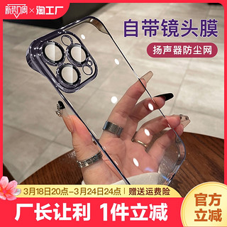 宝格鸟 镜头膜适用苹果14promax手机壳15无边框新款iphone14pro散热超薄plus全包防摔防尘高级感13p男女简约12硬保护