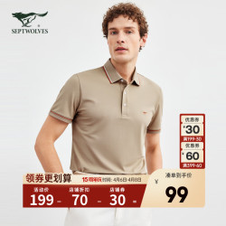 septwolves七匹狼短袖t恤衫男士夏新款休闲透气轻薄上衣701卡其17592a
