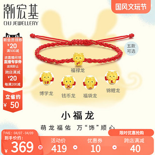 潮宏基 CHJ JEWELLERY 潮宏基