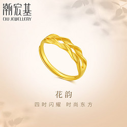 CHJ JEWELLERY 潮宏基 花韵足金戒指黄金戒圈手饰指环麦穗简约百搭活圈口礼物计价