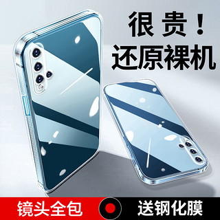 位邦 适用华为nova5pro手机壳nova10z硅胶nova9se透明nova8软外壳nova7全包nova6防摔nova4e保护套nova3男女nova11