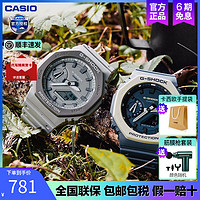 CASIO 卡西欧 男表gshock八角农家橡树碳纤维防水情侣运动表GA-2110