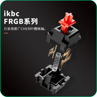 ikbc RGB键盘机械键盘rgb游戏键盘外设电竞cherry轴樱桃键盘87键 F210 黑色 有线 cherry 红轴