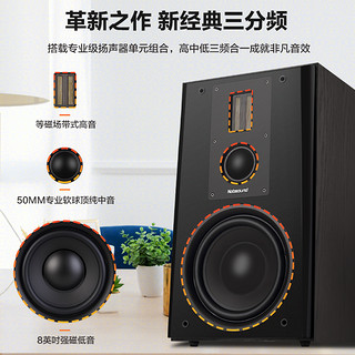 Nobsound 诺普声 Q8 HiFi书架箱无源音箱发烧音响三分频书架箱8寸 Q8音箱一对