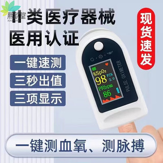 康恒医疗 指脉氧血氧仪手指夹式Oximeter电池款脉搏脉率检测家 LED血氧仪1.0