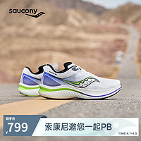 Saucony索康尼全速SLAY碳板竞速训练跑步鞋男女缓震回弹运动鞋白紫42.5