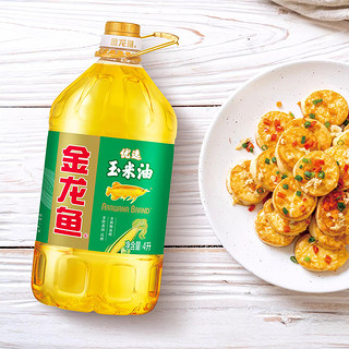 金龙鱼 优选玉米油4L非转基因物理压榨一级食用油炒菜4L 非转基因