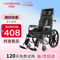 卡慕威 全躺轮椅老人轮椅轻便折叠减震手动