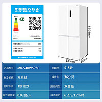 Midea 美的 540双系统双循环冰箱十字四开门对开门变频一级能效风冷无霜大容量净味独立冰箱MR-540WSPZE