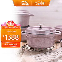 staub 珐宝 法国珐琅铸铁锅煲汤锅炖锅煎炒锅夜樱粉24cm 1021923