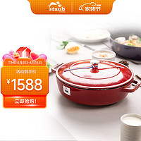 staub 珐宝 法国进口旋风钉海鲜锅双耳煲汤烹饪锅海鲜锅樱桃红28cm 40511-474