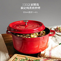 staub 珐宝 炖锅(22cm、2.6L、铸铁、樱桃红)